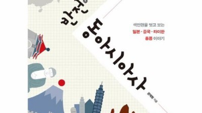 놓치면 후회! 반전있는동아시아 득템 후기 & 꿀팁 대방출 🎁